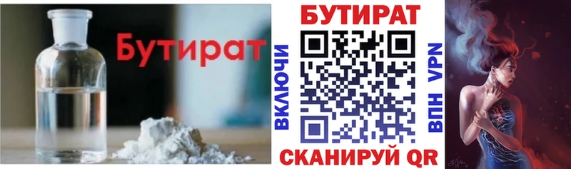 Бутират бутандиол  Зуевка 