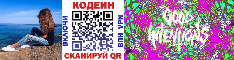 где купить наркотик  Зуевка  Кодеин Purple Drank 