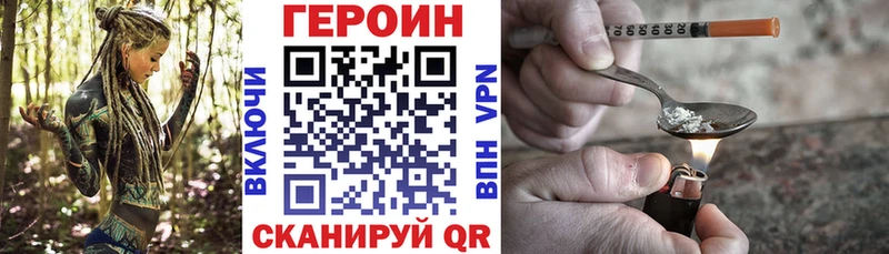 Героин VHQ  Зуевка 