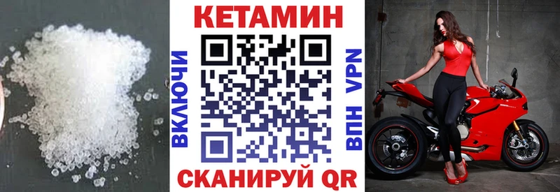 КЕТАМИН ketamine  Зуевка 