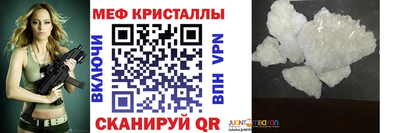 МЕФ мяу мяу Зуевка